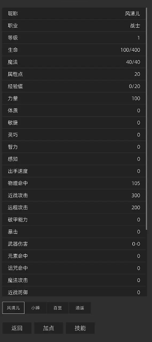 我在纸上画江湖图2