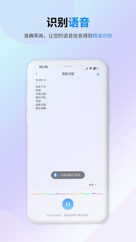 译准翻译官图1