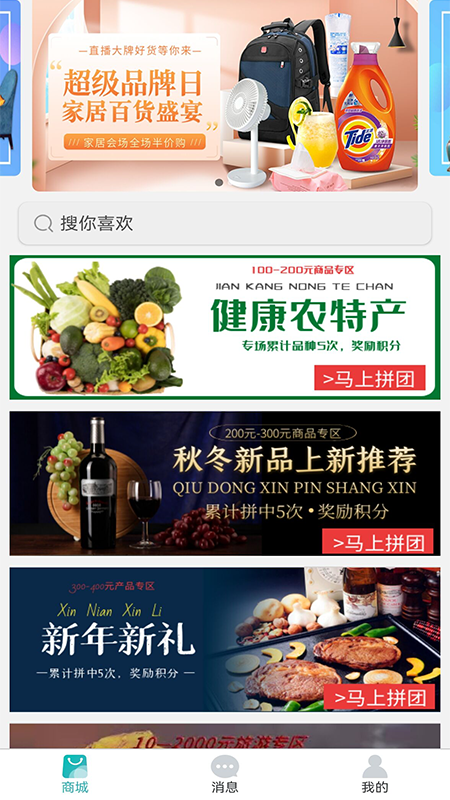 博翰商城