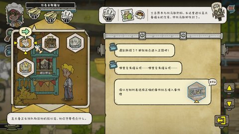 巴别号漫游指南（测试服）图3