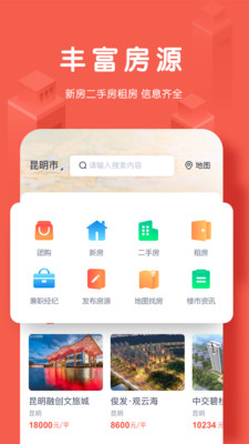 团居宝选房图3