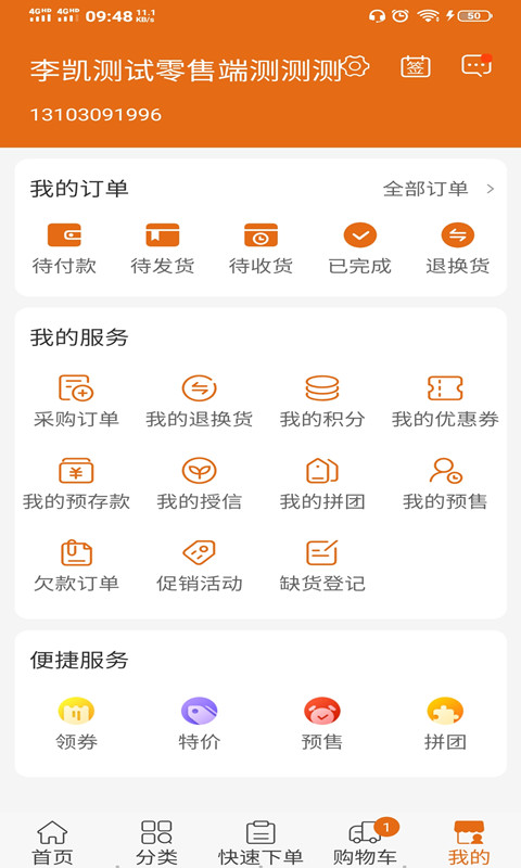 海螺丝图2