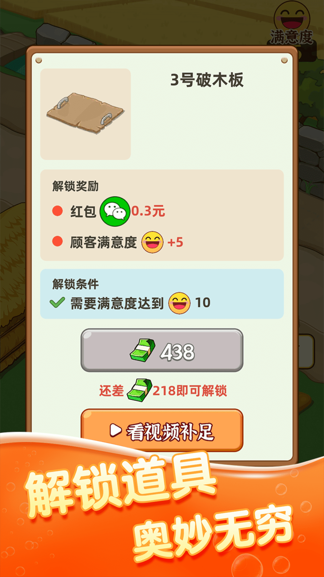 幸福菜市场图1