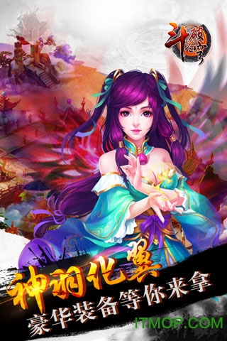 斗破苍穹巅峰对决官服图4