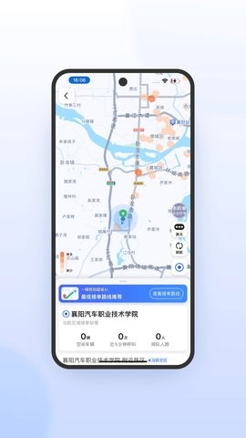 风韵出行司机极速版图2