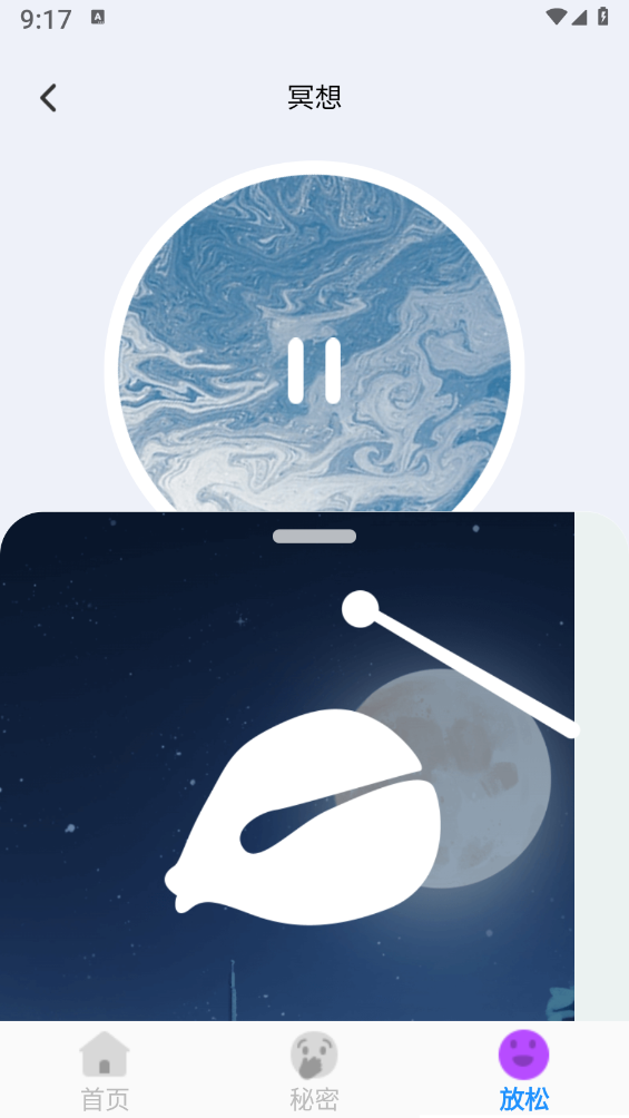 闪电扫描精灵图2