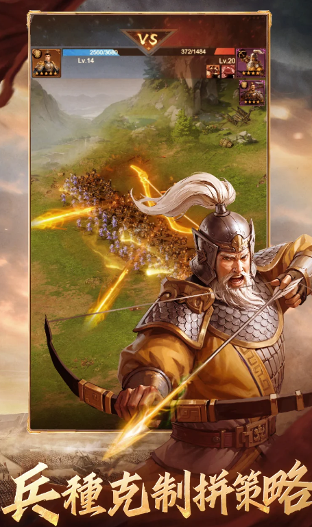 三国:乱世奇谋 三国:乱世奇谋