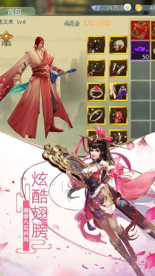 仙魔剑歌行图3