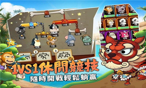 猴子也瘋狂图2