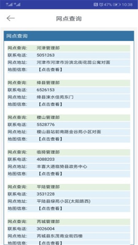 运城公积金图3