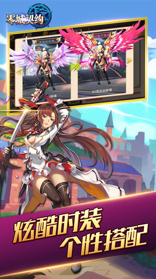 零城契约图2