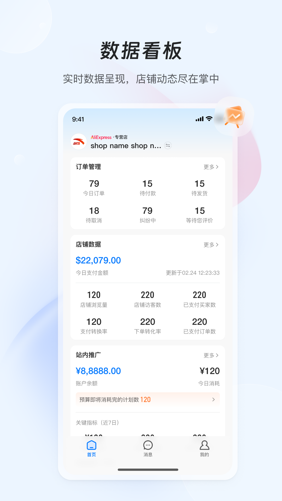 速卖通卖家 速卖通卖家