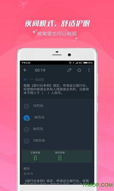 导游证图2