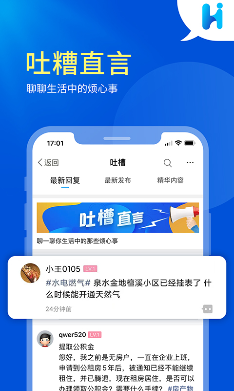 Hi天健图4