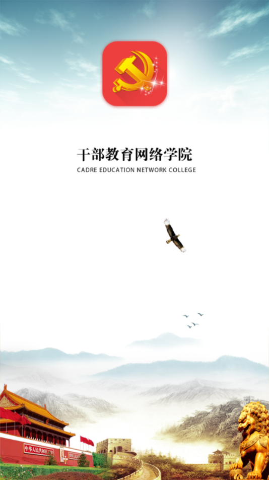 精英在线网络学院图1