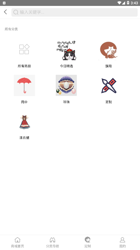 华服园图3
