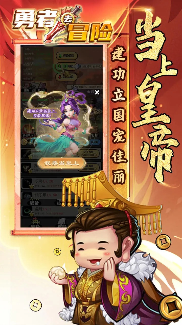 勇者冒险图2