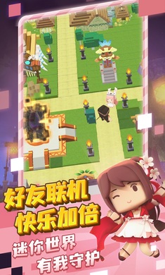 迷你探险队图1