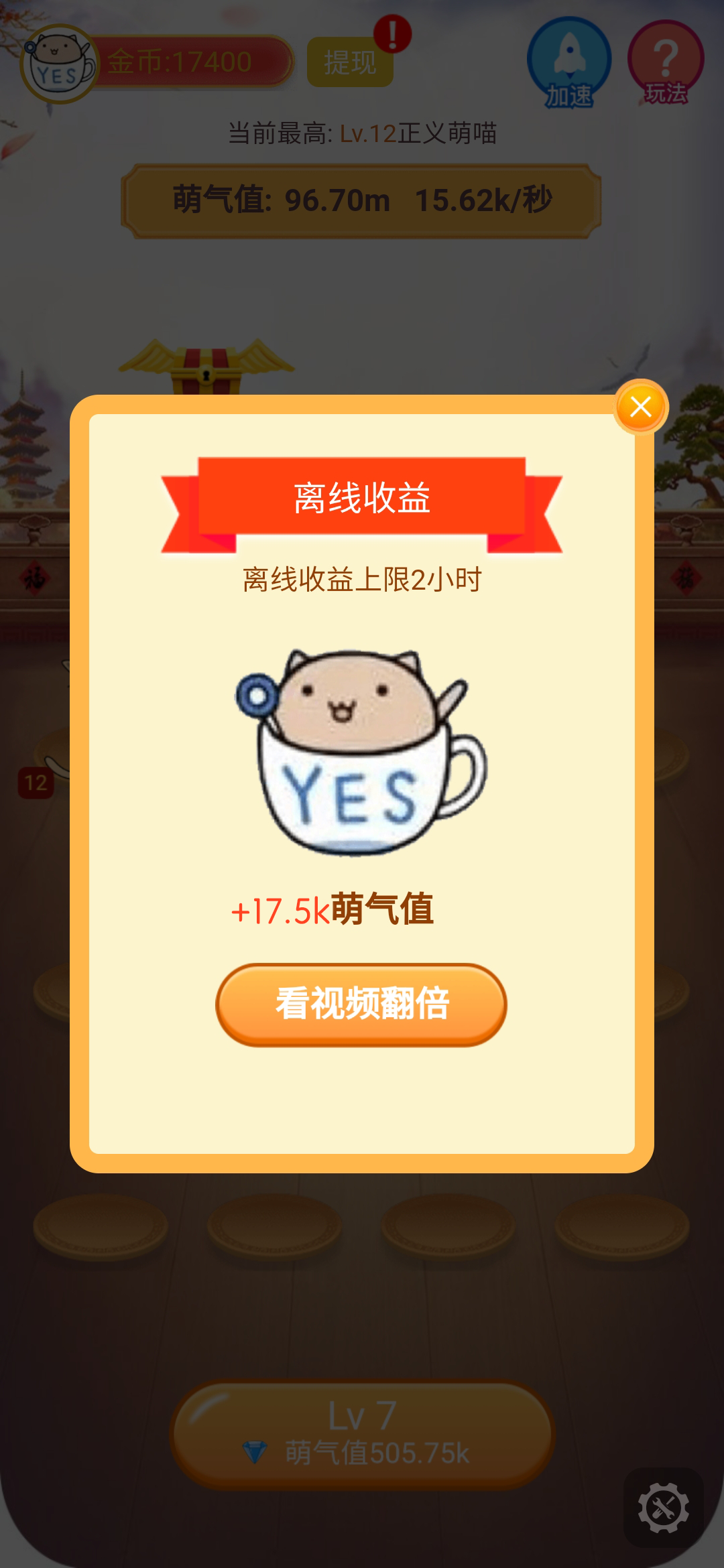 疯狂合体猫图2