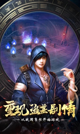 盗墓online图4