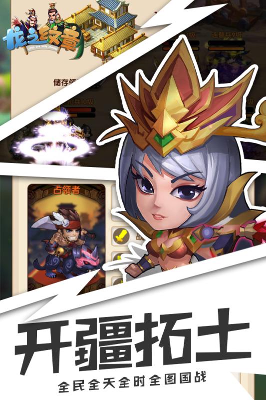 龙之纹章图1