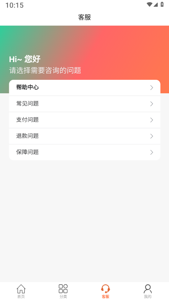 易酷购