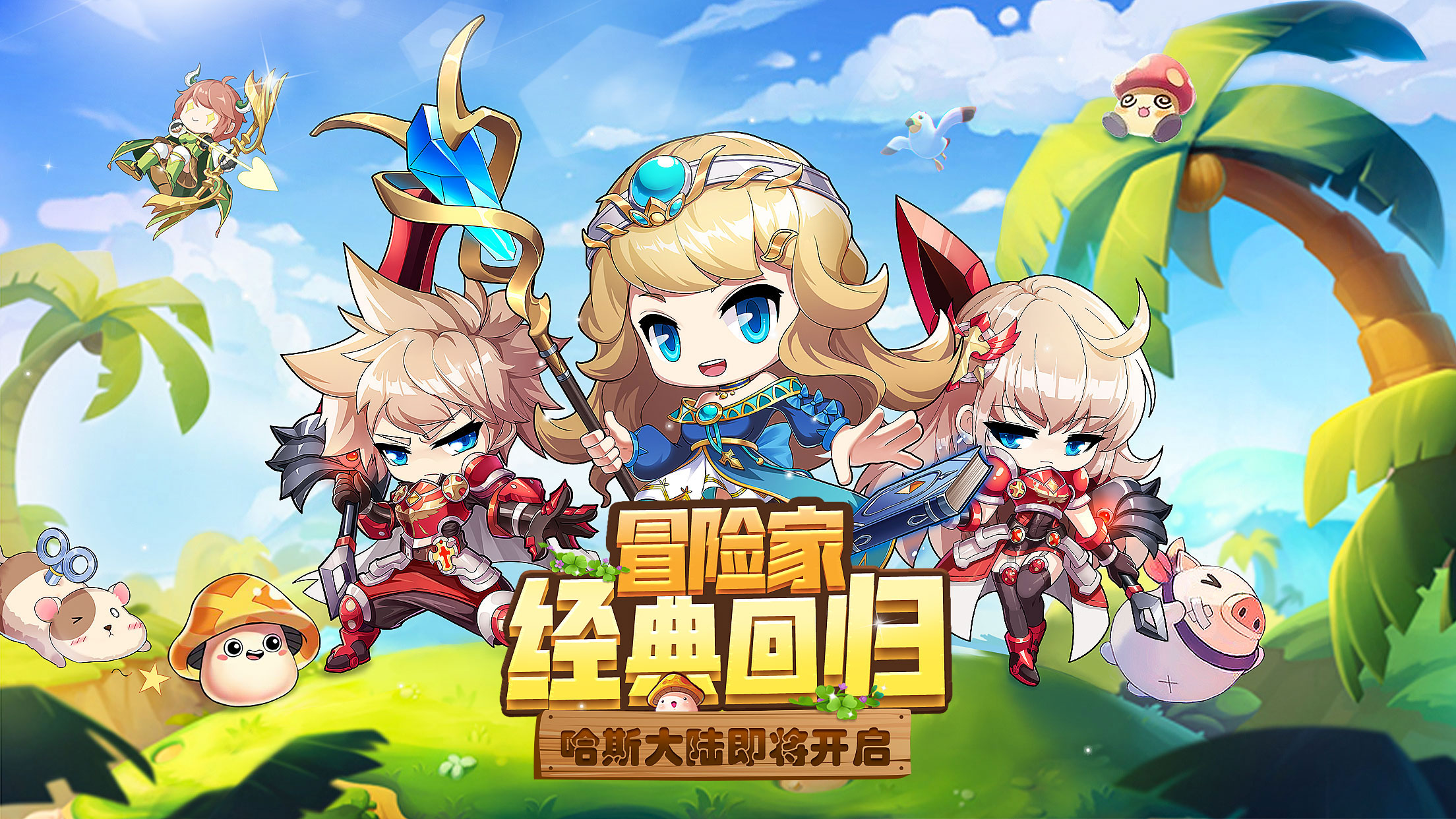 冒险变态版 冒险变态版