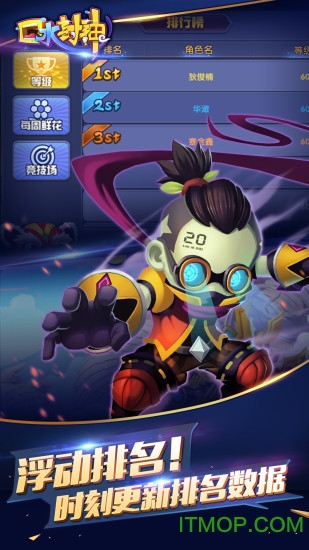 口水封神图3