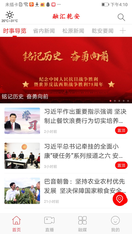 融汇乾安
