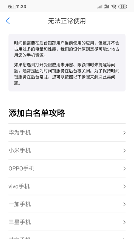 时间锁