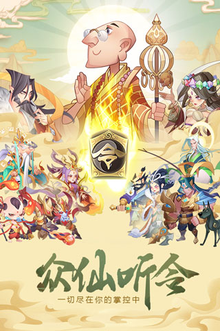 六界召唤师图1