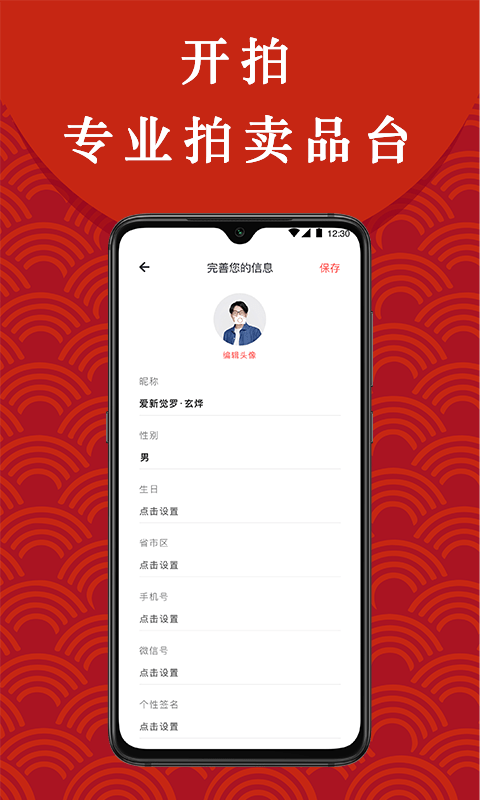 开拍Cuppas app图1