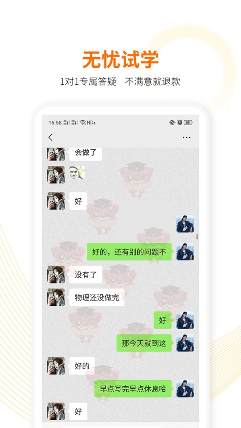 多原怡优鲜图2