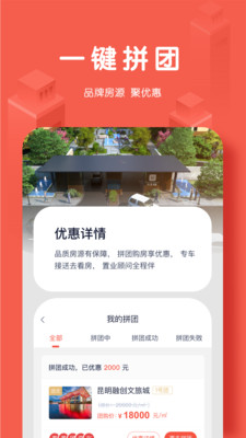 团居宝选房图4