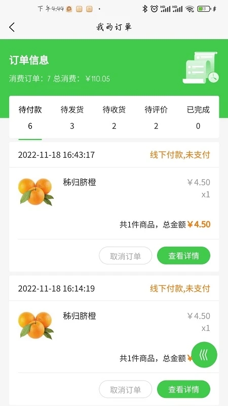 烁淘商城图1