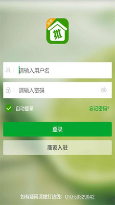 掌上云店