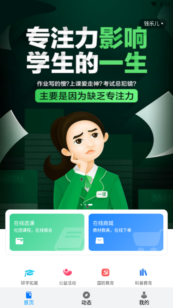 爱学坊图1