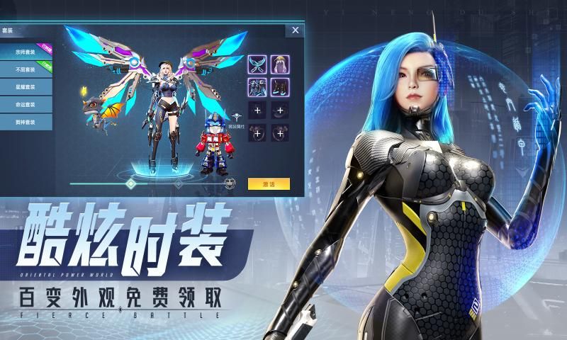赛博都市2040图2