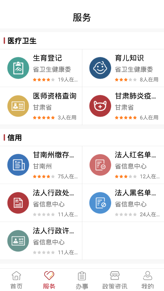 数跑甘南图2