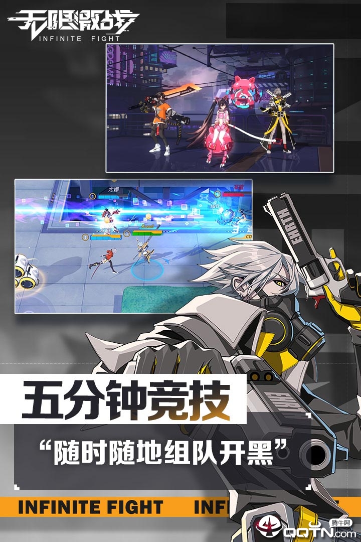 无限激战图4