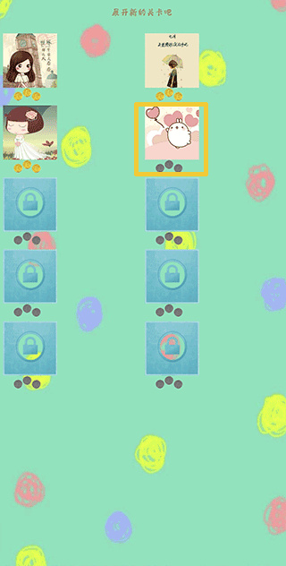 拼图大作战软件图2