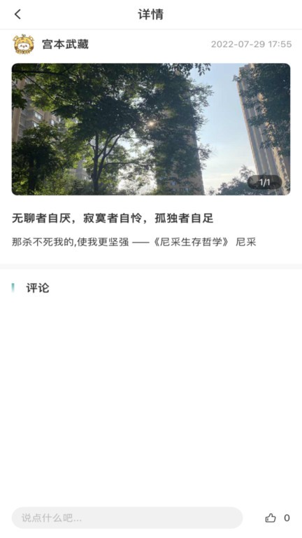 云尚心理咨询师端图3