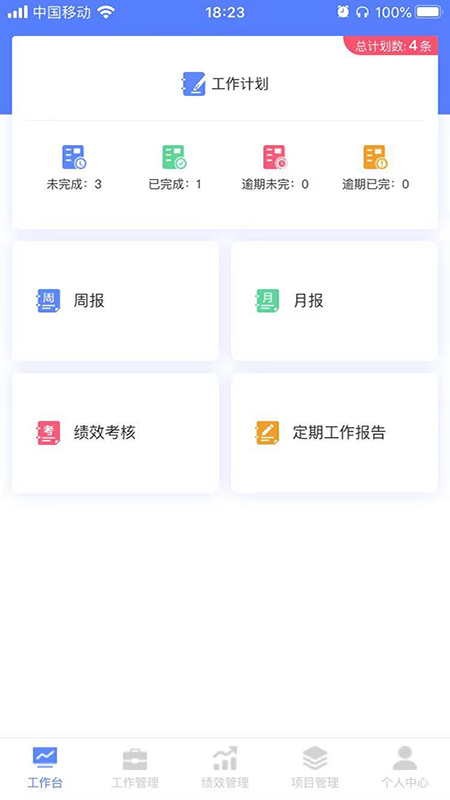 GLS IOA智能办公图1