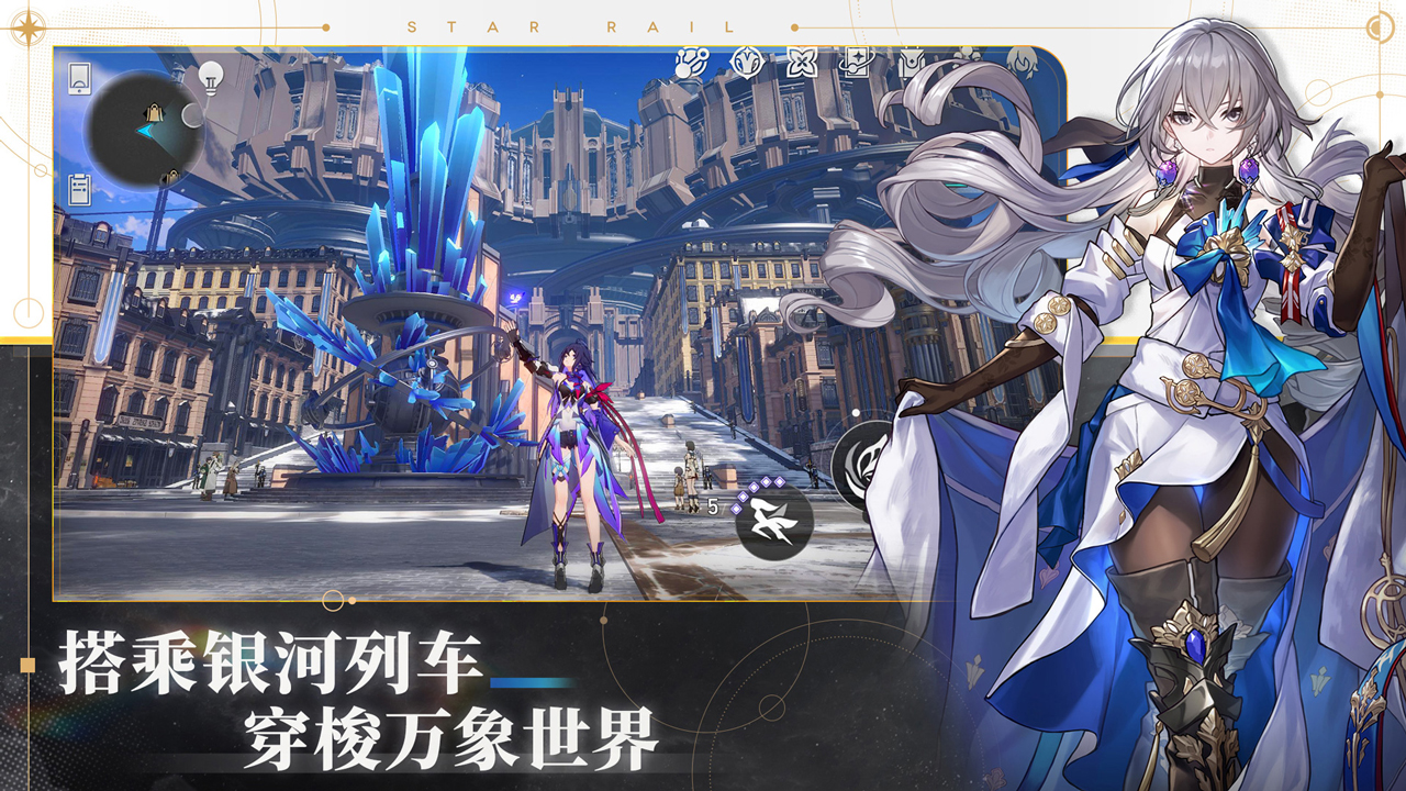 星穹铁道云游戏官网版