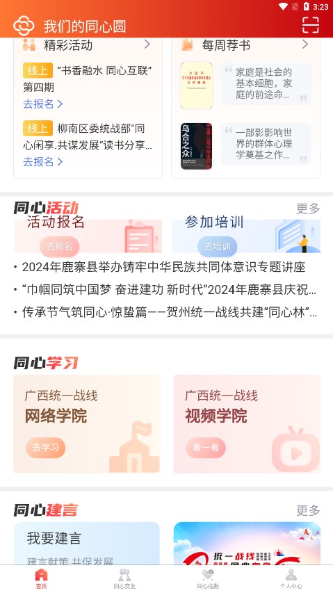 我们的同心圆图4