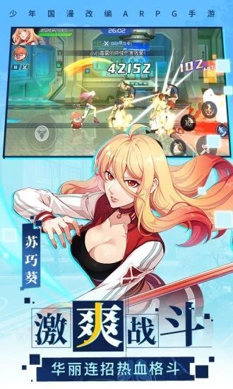 超次元守护图2