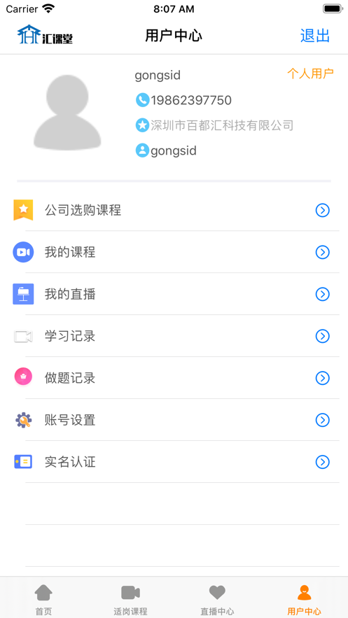汇课堂图1
