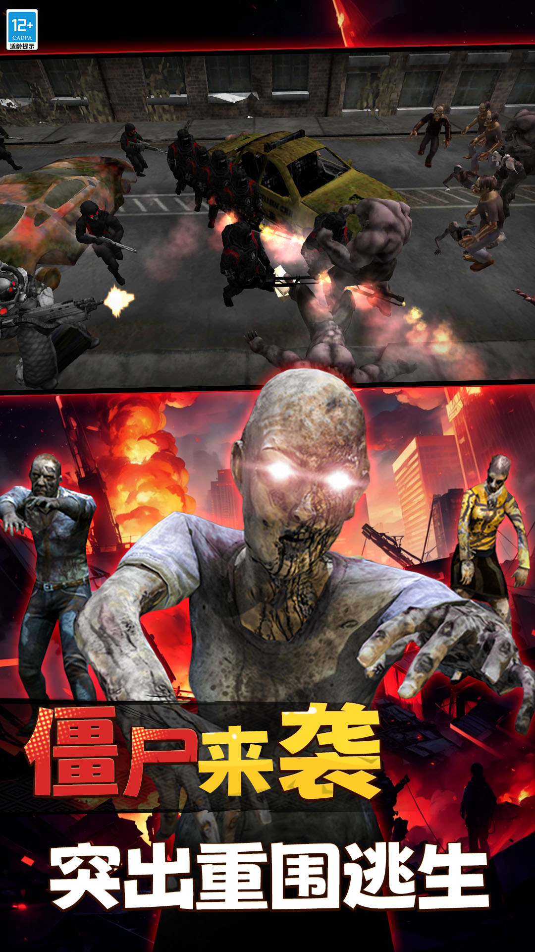 僵尸：死亡战争图5