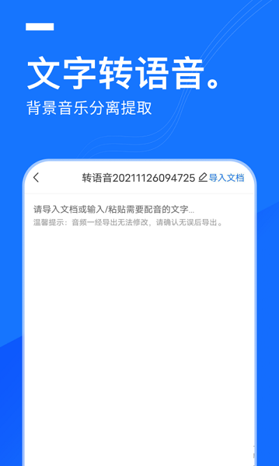 语音翻译王图4