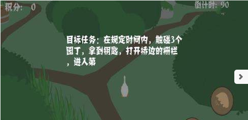 Goose(桌面大鹅下载手机版)图4